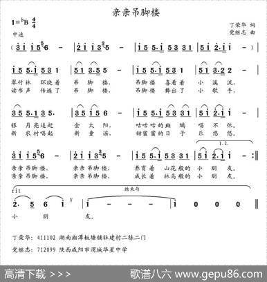 亲亲吊脚楼 - 丁荣华|党继志