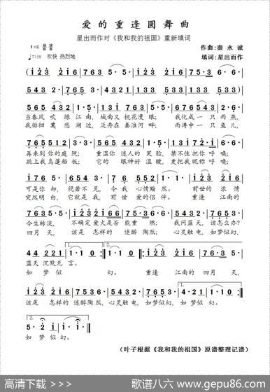爱的重逢圆舞曲 - 星出而作|秦永诚