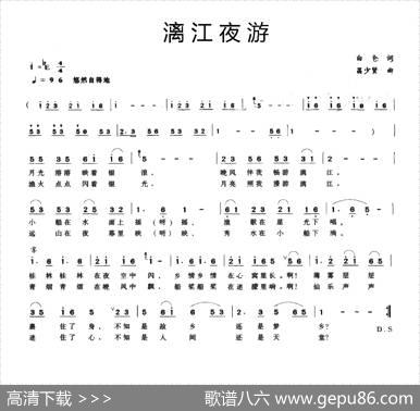 漓江夜游 - 白仑|吕少贤