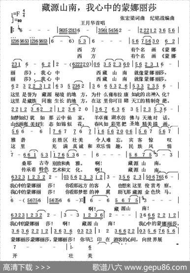 藏源山南，我心中的蒙娜丽莎 - 张宏梁|张宏梁
