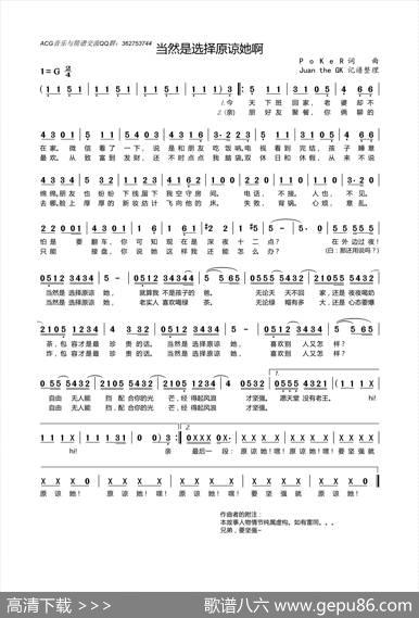 当然是选择原谅她啊 - PoKeR|PoKeR