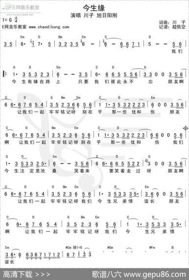 今生缘 - 川子|川子