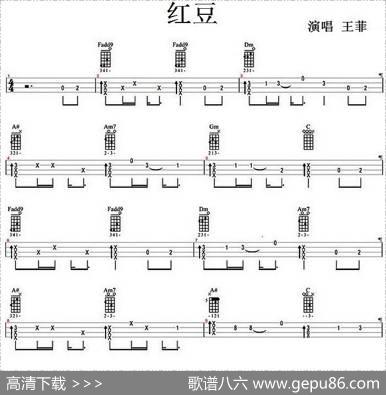 红豆（尤克里里指弹谱）