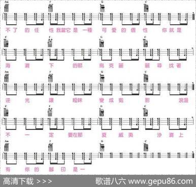乌克丽丽（尤克里里弹唱谱、马叔叔编配版）|马叔叔编配