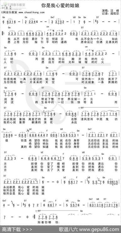 你是我心爱的姑娘 - 汪峰|汪峰
