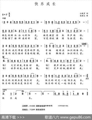歌声和梦想（汪晓罗词党继志曲） - 汪晓罗|党继志