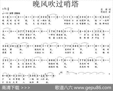 晚风吹过哨塔 - 屈塬|胡旭东