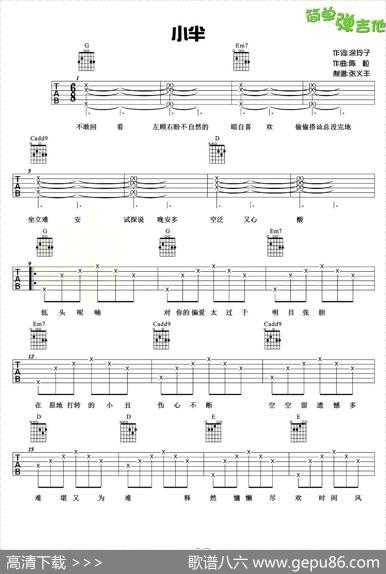 小半（张义丰制谱版） - 涂玲子|陈粒