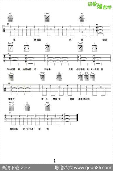 你就不要想起我（张义丰制谱版） - 施人诚|杨子朴刘大江