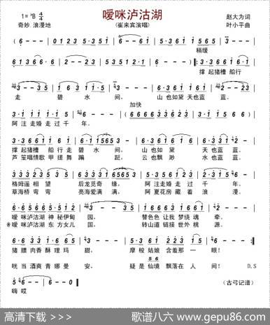 嗳咪泸沽湖 - 赵大为|叶小平