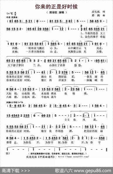 你来的正是好时候 - 应忆航|蔚鸫