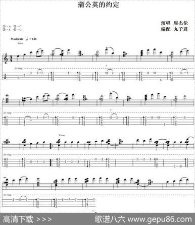 蒲公英的约定（尤克里里指弹谱、丸子君编配版）|丸子君编配