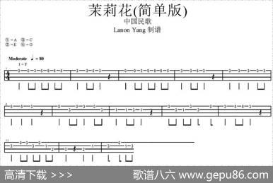 茉莉花（尤克里里指弹谱）|LanonYang制谱