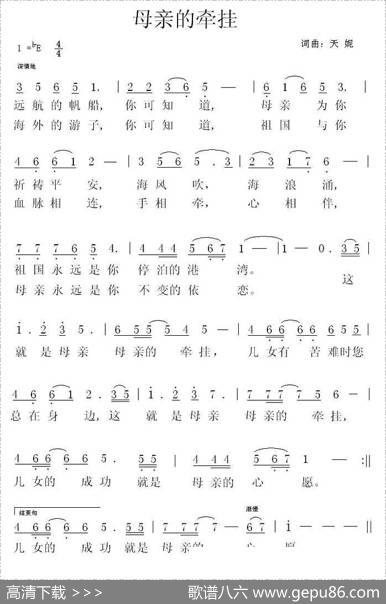 母亲的牵挂（天妮词曲） - 天妮|天妮