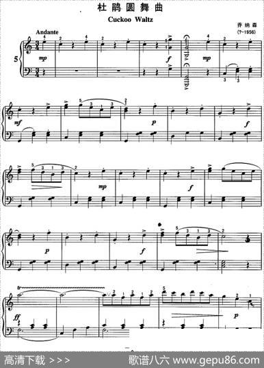 不可不弹的世界钢琴名曲：杜鹃圆舞曲|乔纳森