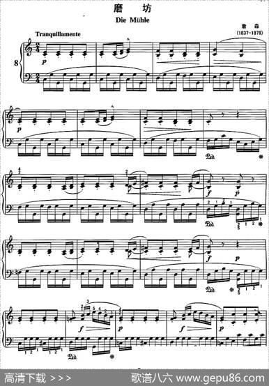 不可不弹的世界钢琴名曲：磨坊|詹森