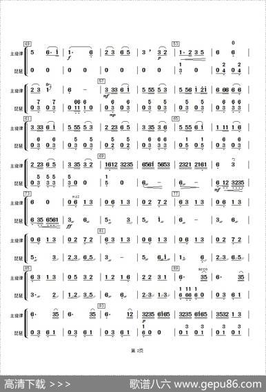 赛马（琵琶分谱）|曾加庆改编