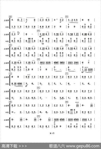赛马（中阮分谱）|曾加庆改编