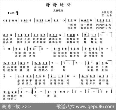 静静地听（朱胜民词王旭曲） - 朱胜民|王旭