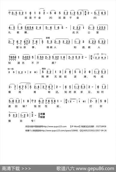 [莆仙戏]犯泣颜回（晋京演出剧目选编之《春草闯堂》选段） - 陈仁鉴|谢宝燊编曲