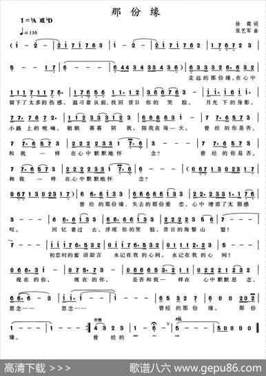 那份缘 - 徐霖|张艺军