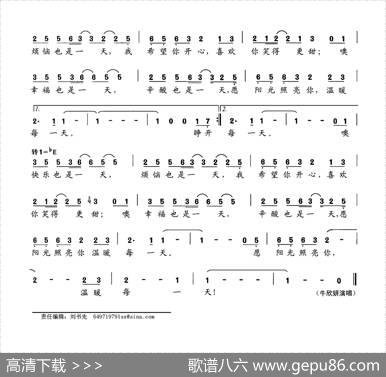 幸福日记 - 晏敏敏|晏敏敏