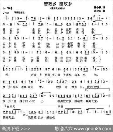 苦故乡甜故乡 - 徐小帆|孙卫东