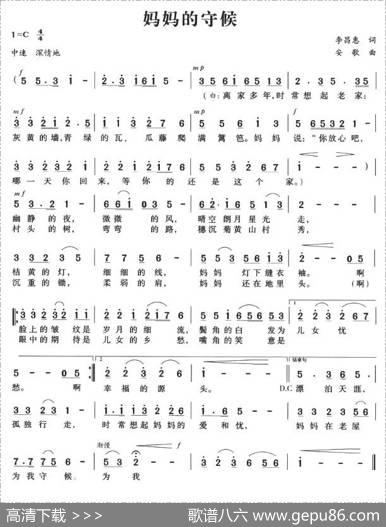 妈妈的守候 - 李昌惠|安歌