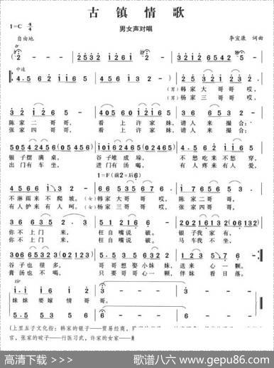 古镇情歌 - 李宣康|李宣康