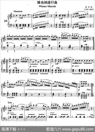 不可不弹的世界钢琴名曲：维也纳进行曲|车尔尼