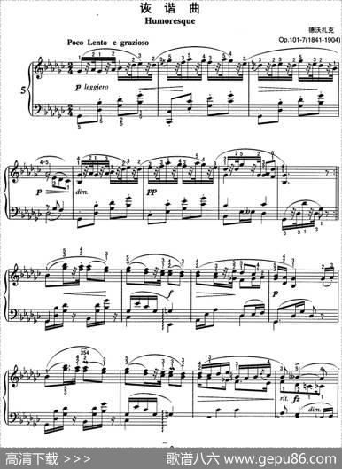 不可不弹的世界钢琴名曲：诙谐曲|德沃扎克