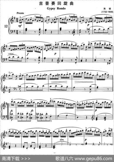 不可不弹的世界钢琴名曲：吉普赛回旋曲|海顿