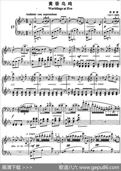 不可不弹的世界钢琴名曲：黄昏鸟鸣|理查德