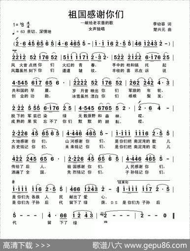 祖国感谢你们—献给老农垦的歌 - 李幼容|楚兴元