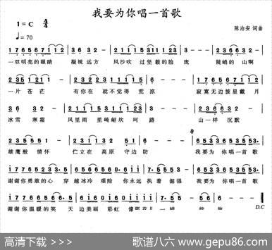 我要为你唱一首歌 - 陈泊安|陈泊安