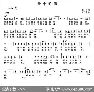 梦中的海 - 蓝羽|方广良