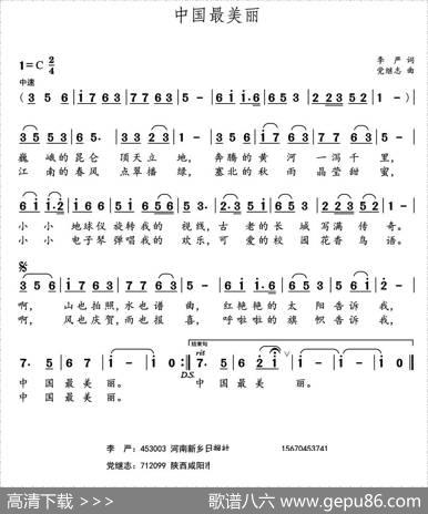 小鸟小鸟叫什么（刘志毅词党继志曲） - 刘志毅|党继志