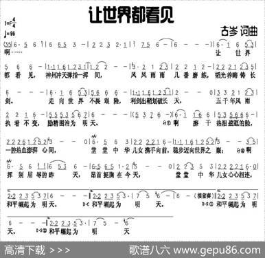 让世界都看见 - 古岑|古岑