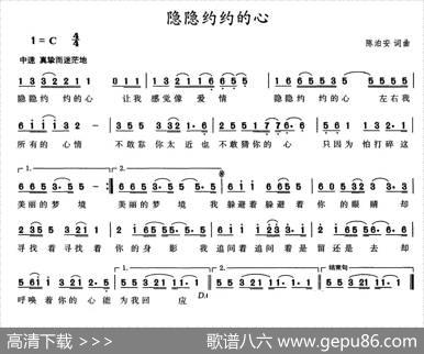 隐隐约约的心 - 陈泊安|陈泊安