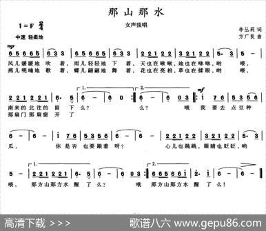 那山那水（李丛莉词方广良曲） - 李丛莉|方广良
