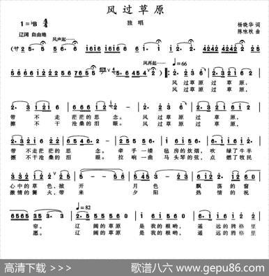 风过草原（杨晓华词陈咏秋曲） - 杨晓华|陈咏秋