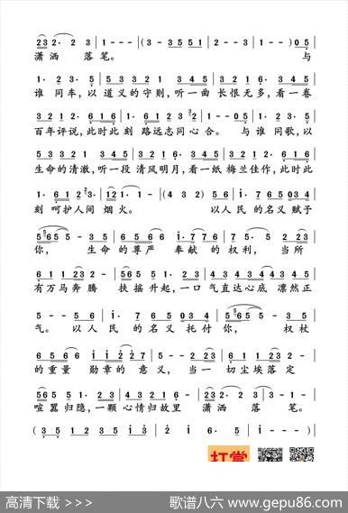 以人民的名义（陈曦词董冬冬曲） - 陈曦|董冬冬