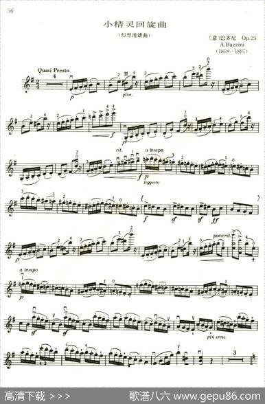 小精灵回旋曲（Op.25）|[意]Bazzini巴齐尼