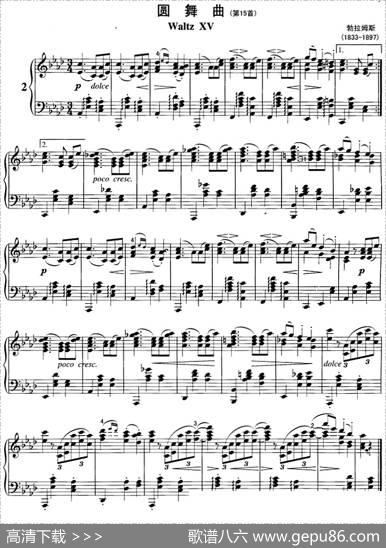 不可不弹的世界钢琴名曲：圆舞曲（第15首）|勃拉姆斯