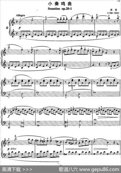 不可不弹的世界钢琴名曲：小奏鸣曲Op.20-1|库劳
