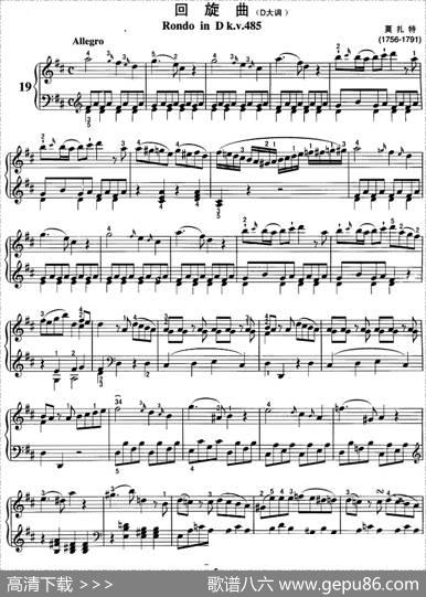 不可不弹的世界钢琴名曲：回旋曲（D大调）|莫扎特