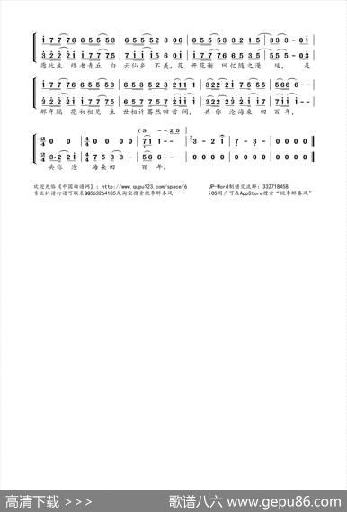 一梦青丘 - 清彦|Mzf小慕/银临