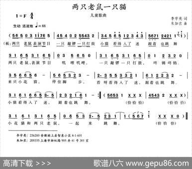 两只老鼠一只猫 - 李学亮|朱加农