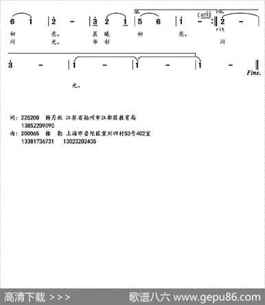 在法治的阳光下 - 杨月秋|楼勤