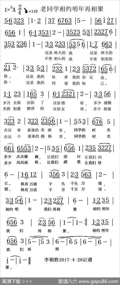 老同学相约明年再相聚